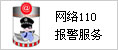 南充在线