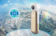 维看X2全景相机发布,为 iPhone用户带来沉